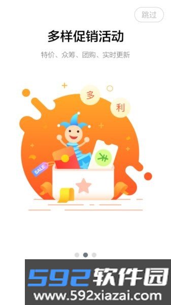 美云销app最新版本截图3