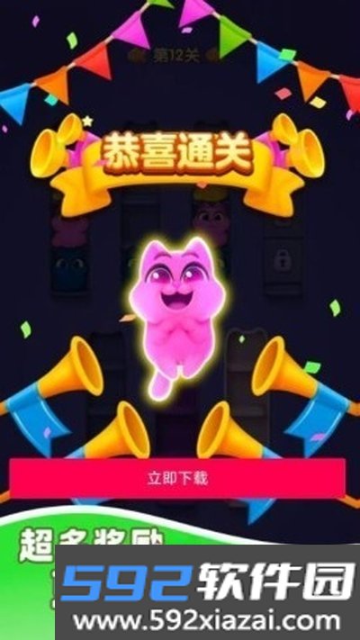 猫咪排排序红包版下载截图1