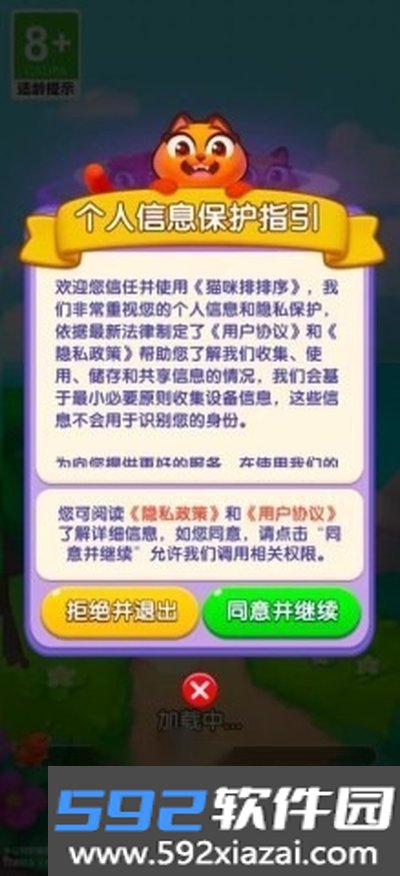 猫咪排排序红包版下载截图4
