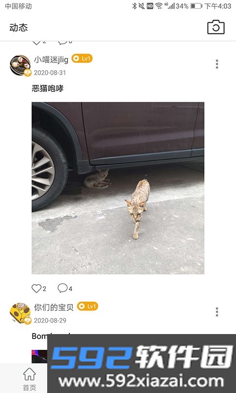 超级搭讪交友版