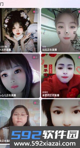 缘城app