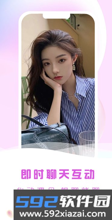 缘城app下载截图2