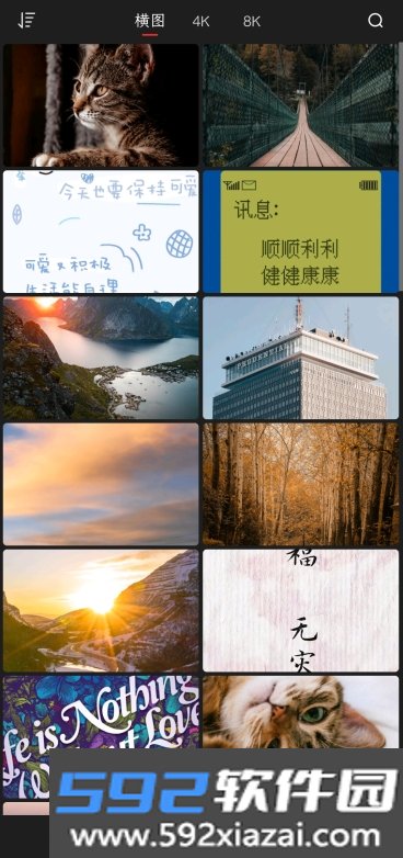 集美壁纸app官方下载截图3
