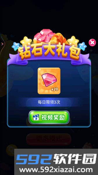 缤纷消糖果游戏最新版截图1