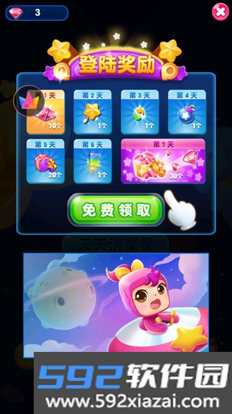缤纷消糖果游戏最新版截图2