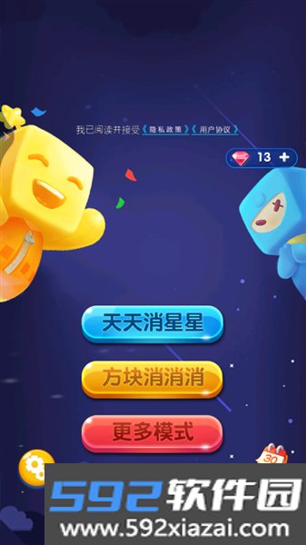 缤纷消糖果游戏最新版截图3