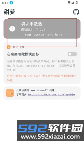 甜萝插件最新版本