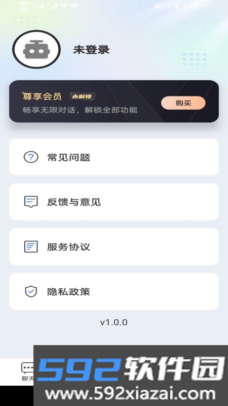 百变AI助手官方版截图1
