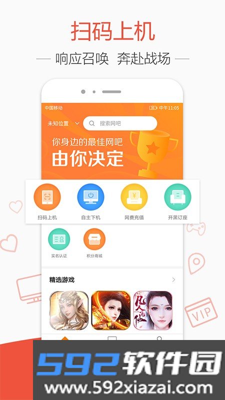 去上网去哒