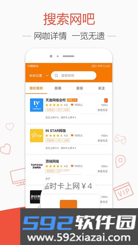 去上网去哒截图1