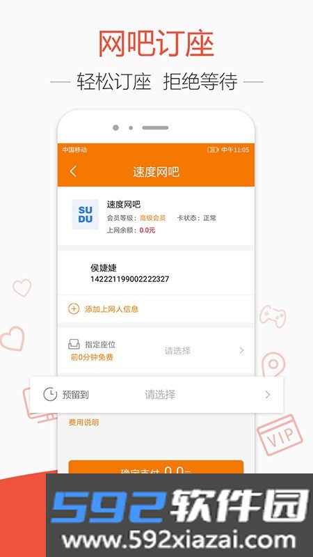 去上网去哒截图2