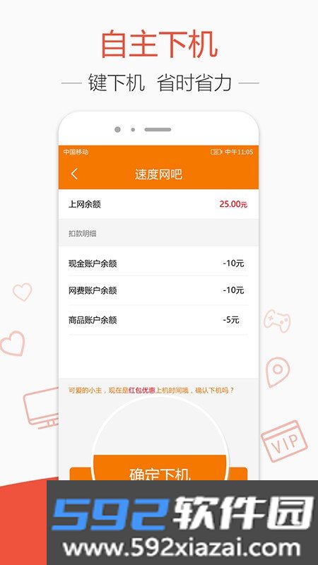 去上网去哒截图3