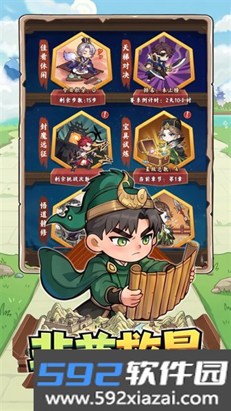 乱世争锋手游官方版截图3
