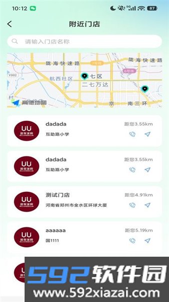 uu助教平台截图4
