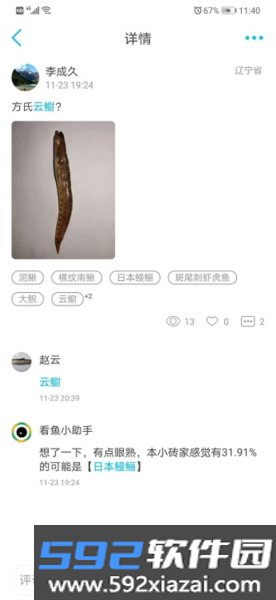 看鱼app截图1