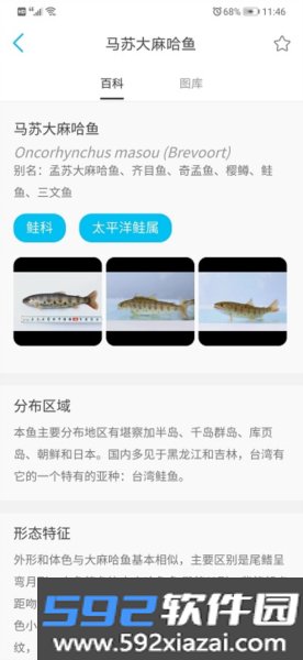 看鱼app截图2