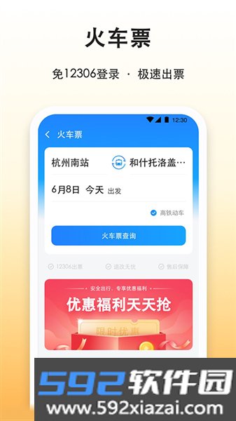 滴答滴出行截图5