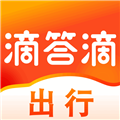 滴答滴出行
