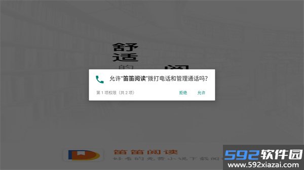 笛笛阅读