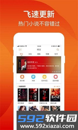 笛笛阅读手机版截图1