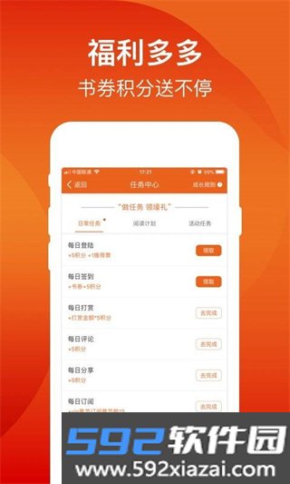 笛笛阅读手机版截图4