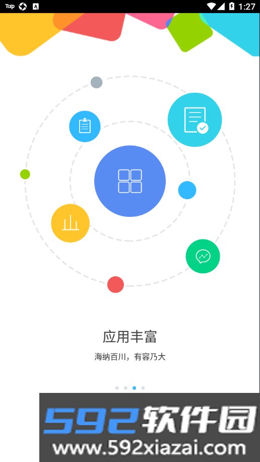 数字能投云平台app截图2