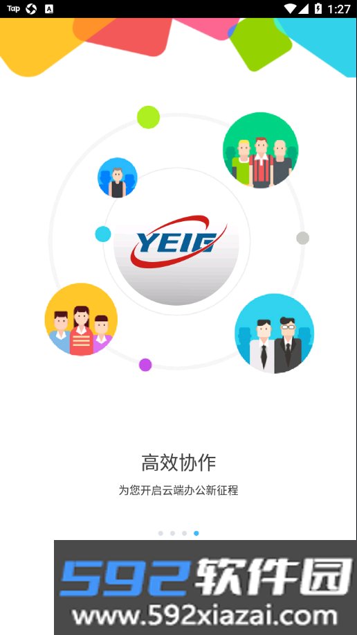 数字能投云平台app截图3
