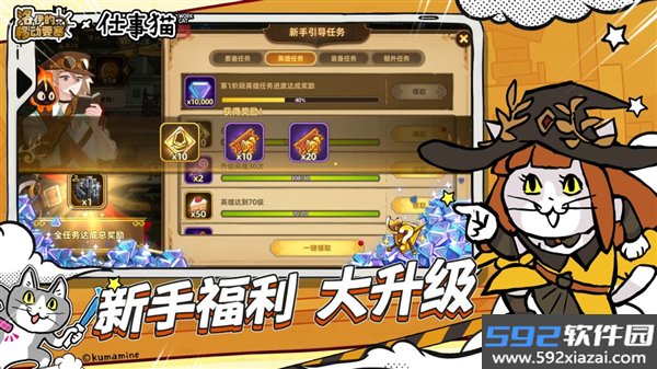 洛伊的移动要塞手机版截图3