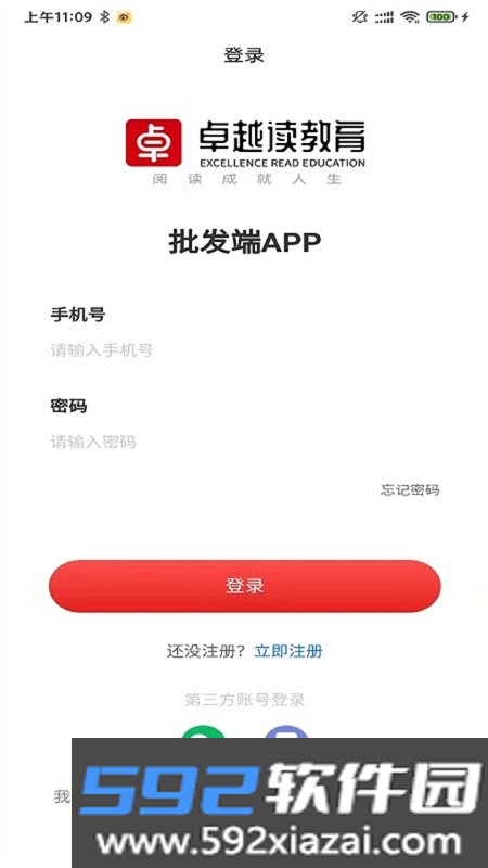 卓越读书城app