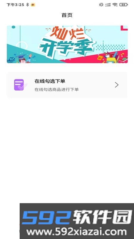 卓越读书城app官方版截图2