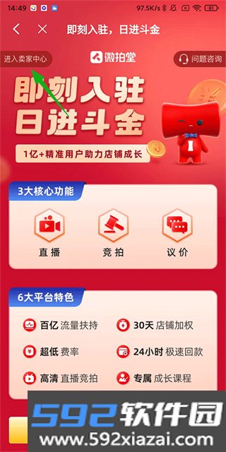 微拍堂