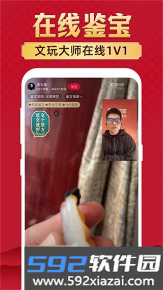 微拍堂免费版下载截图1
