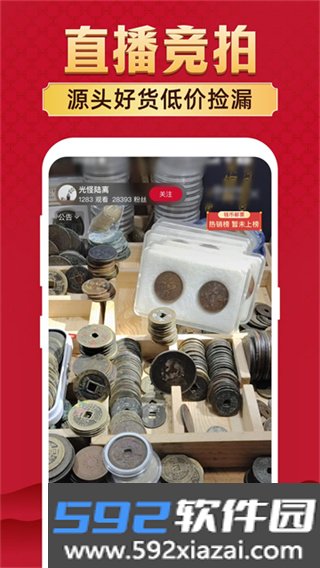 微拍堂免费版下载截图2