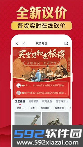 微拍堂免费版下载截图3