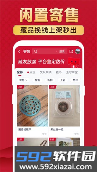 微拍堂免费版下载截图4