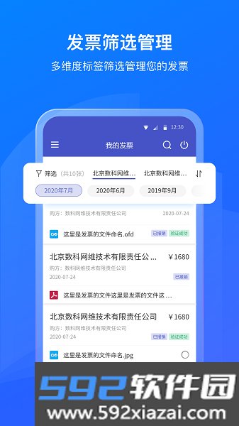 数科ofd阅读器截图3