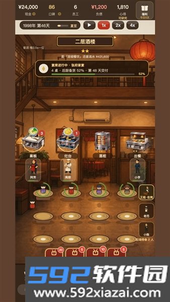 那年我接手了老妈的小饭馆截图1