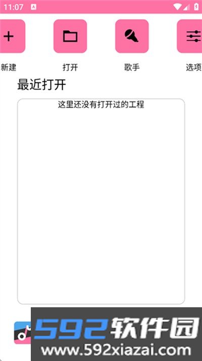 utau重音teto声库蓝奏云最新版本截图2