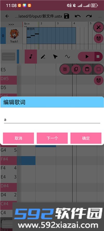 utau重音teto声库蓝奏云最新版本截图3