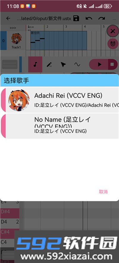 utau重音teto声库蓝奏云最新版本截图4