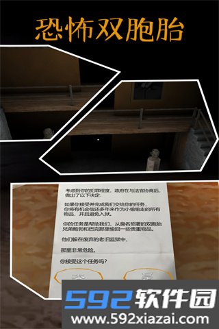 恐怖双胞胎武器库新重制版截图2