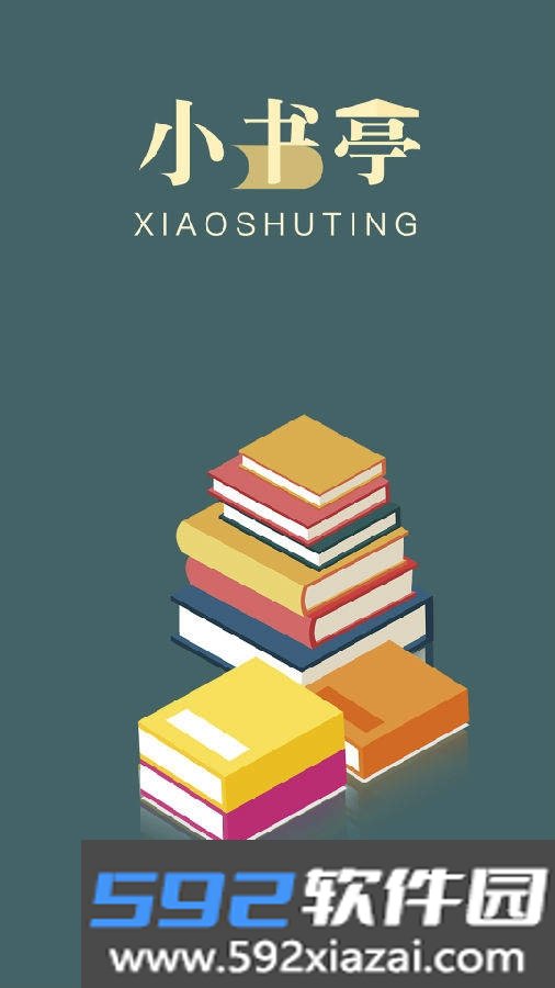 小书亭老版本截图1