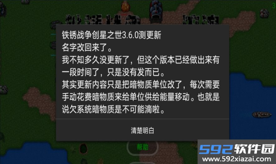 铁锈战争创星之世模组截图1