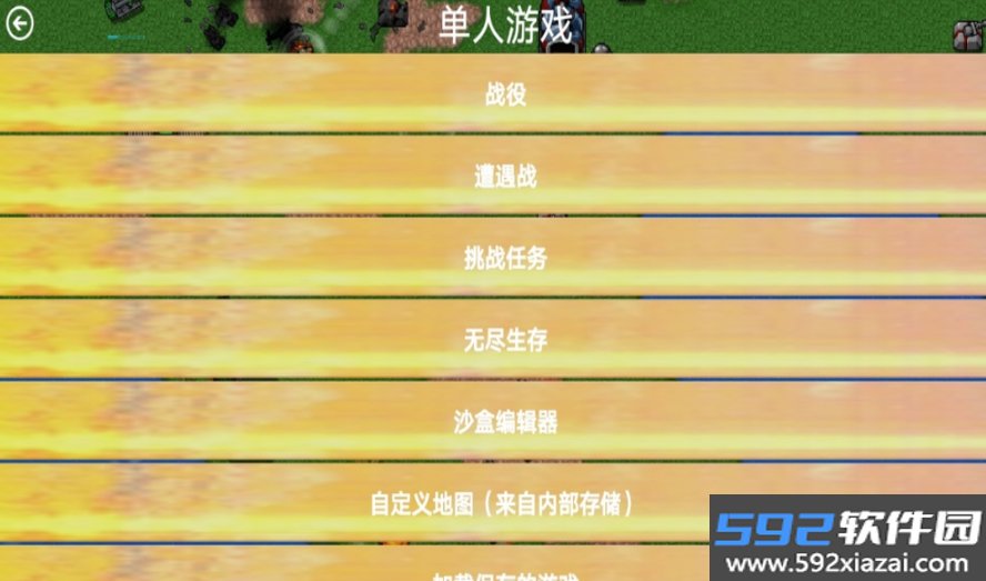 铁锈战争创星之世模组截图3