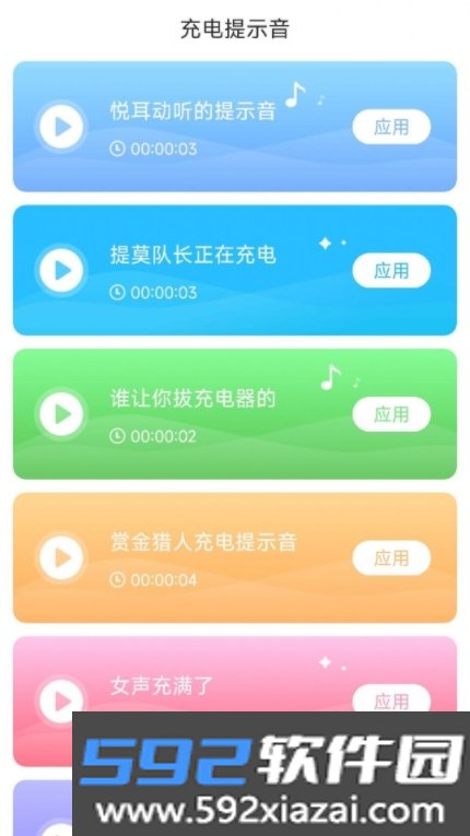 悦享快充