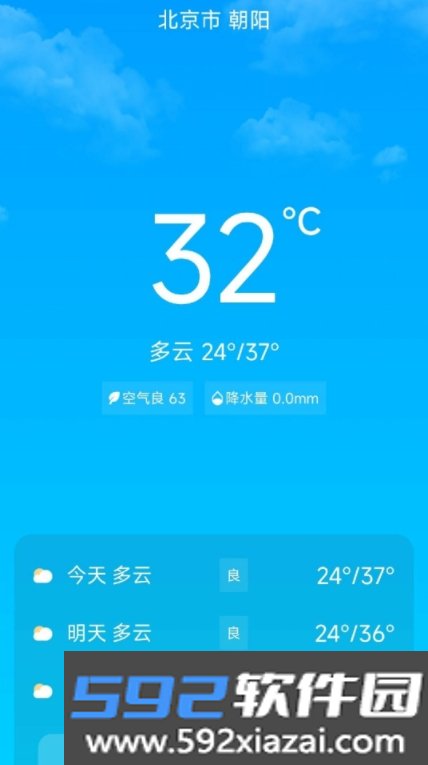 悦享快充截图3