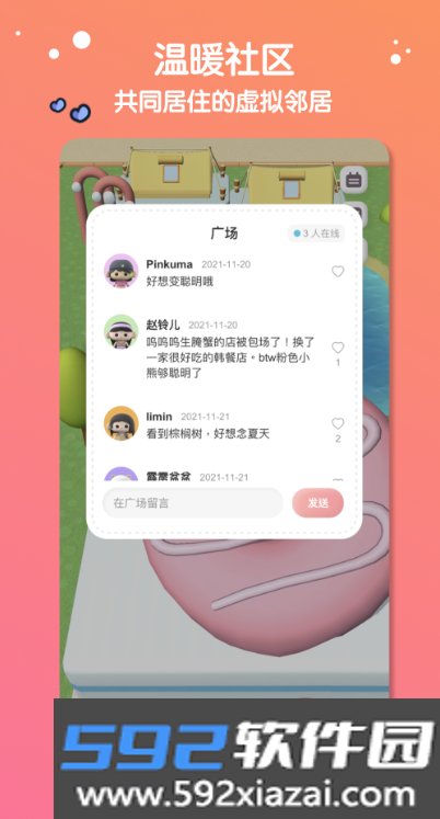缓缓星球app下载截图2