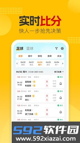 懂球圈app截图1