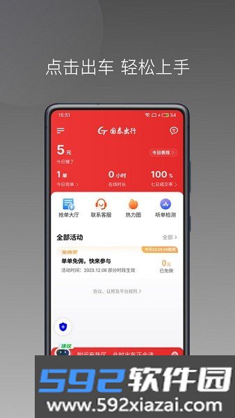 国泰单好多平台官方截图1