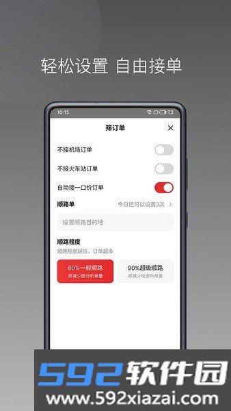 国泰单好多平台官方截图2